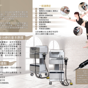 疼痛緩解運動器材